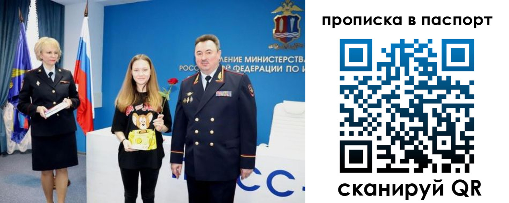 временная регистрация законно в Электроуглях